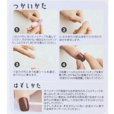 Press-On Nails Churun Magnet 24pcs (KAMIO)