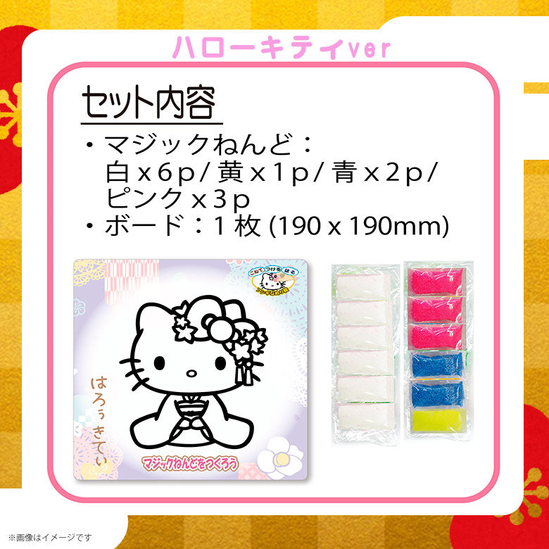 DIY Sanrio Magic Clay Kit Kimono Hello Kitty