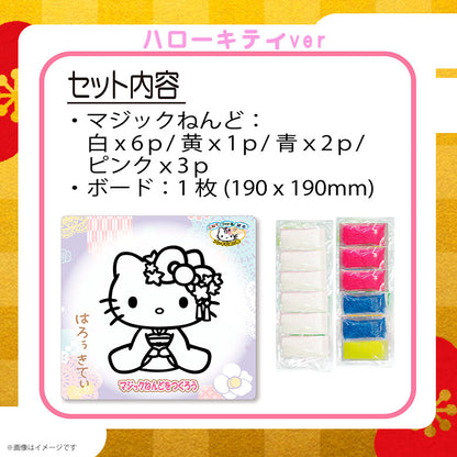 DIY Sanrio Magic Clay Kit Kimono Hello Kitty