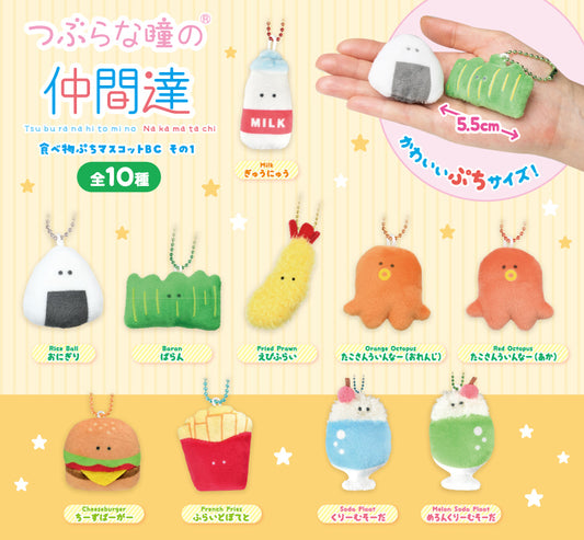 Tsuburana Hitomi Bento Mini Mascot Keychain Onigiri (YELL)