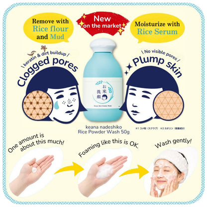 Keana Rice Powder Wash 50g (Ishizawa-Lab)