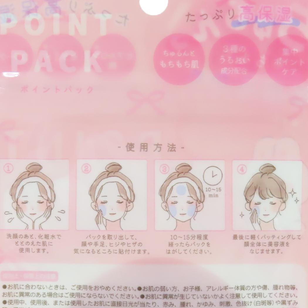Grape Scented Point Facepack Cat 10pc (Q-LIA)
