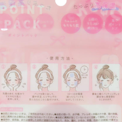 Grape Scented Point Facepack Cat 10pc (Q-LIA)