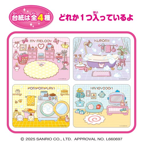 Sanrio Characters Let's Play in the Room Gummy Candy Kit 12g (HEART)