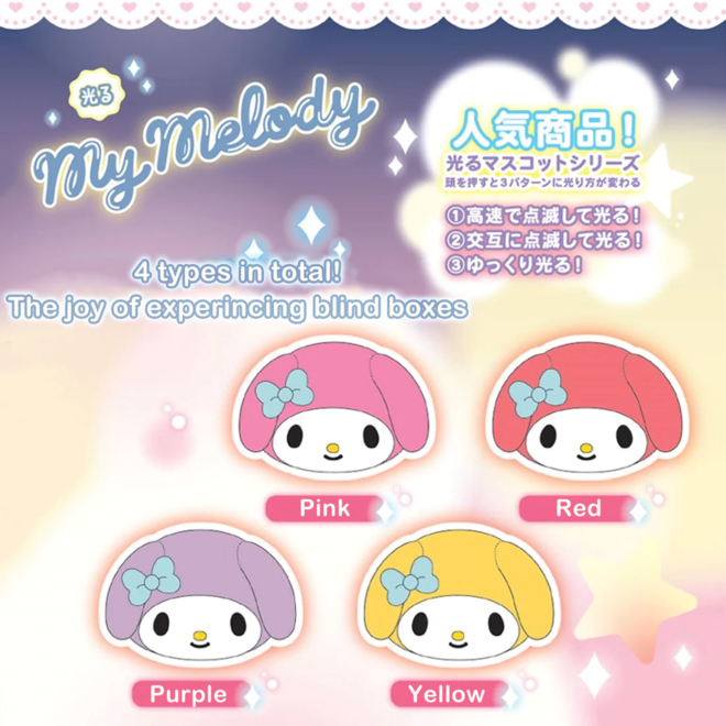 Sanrio Bath Ball with Glowing Mascot My Melody (K-COMPANY)