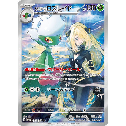 Pokemon TCG Heat Wave Arena Booster Pack SV9a (POKEMON)