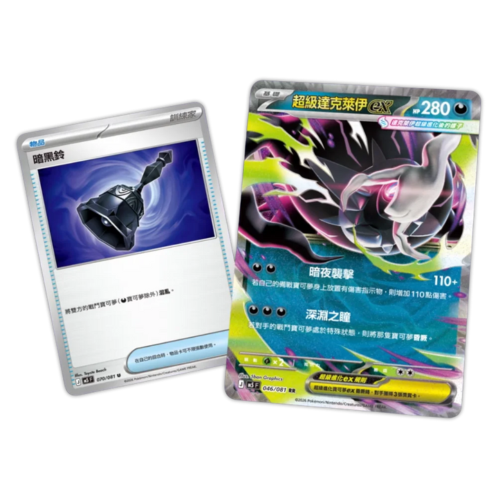 Pokemon TCG M5F Abyss Eye Kinesisk Booster Pack